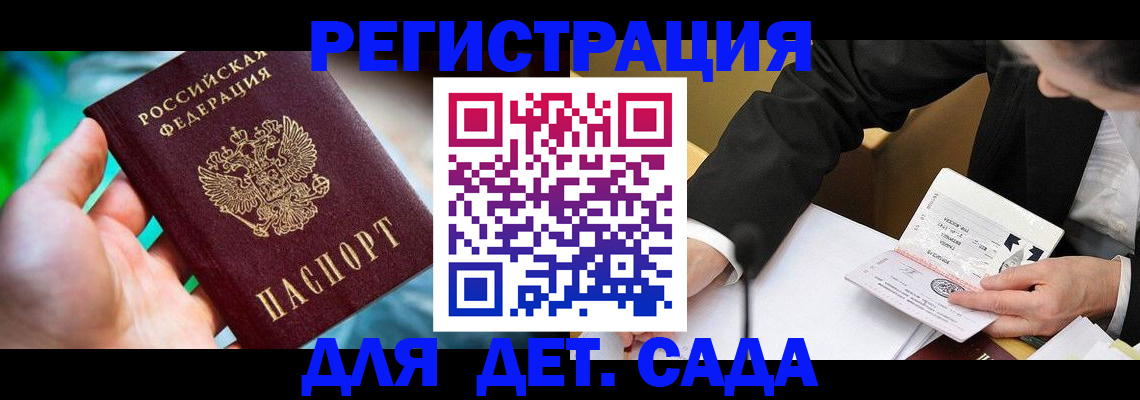 прописка поиск в Сорочинске